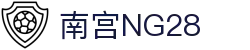 南宫NG·28(中国有限公司)相信品牌力量